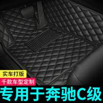 Mercedes-Benz C200L car floor mat fully surrounded by special c180 sports version Mercedes-Benz C-class C260L2021 C300L