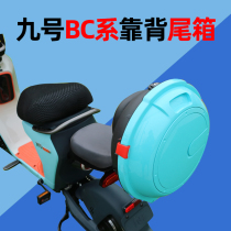 9th electric car b30c b80 backrest rear rear case c40 c60 retrofit accessories trunk storage tailbox