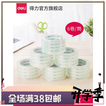 Deli Deli Deli transparent sealing tape packing tape 60mm * 100y * 50um high viscosity widened express move