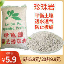 Perlite nourishing flowers with universal large grain insulated building thermal insulation gardening vermiculite multibroccoli nutritional soil