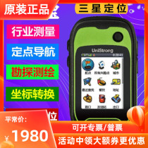Ji Sibao G130BD outdoor handheld Beidou GPS latitude and longitude locator outdoor navigation GIS acquisition measuring instrument