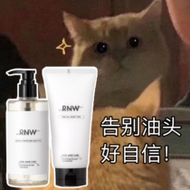 RNW shampoo conditioner anti-itching oil control mild improvement fluffy rich men and women like Wei