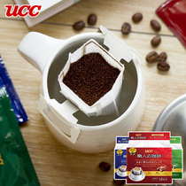 Japan imported UCC Hyo poetry drip filter type coffee powder freshly ground hand punch ear instant coffee 18 cups