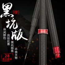 High Carbon Bench Fishing Rod Black Pit Carp Rod Hard Fishing Fight Rod 19 Tone Black Stick Naked Vegan Carp Rod