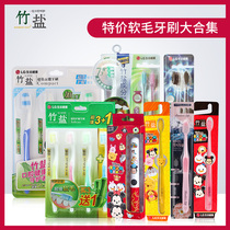 LG bamboo salt value special soft wool toothbrush care gum cleaning oral adult toothbrush soft hair toothbrush combination