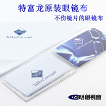  Teflon Teflon glasses cloth high-end ultra-soft and smooth eyeglass lenses Mobile phone surface clean and clean eyes