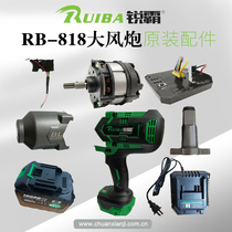 Sharp Bully RB-818 Electric Wrench Original Fitting Big Torque Wind Gun Spare Parts Switch Battery Control Charger Parts