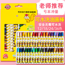 Oil painting stick kindergarten children 12 color oil painting stick wholesale safety 24 color crayon oil painting stick 36 color children oil painting stick washable water soluble oil painting stick dazzling 18 color oil painting stick