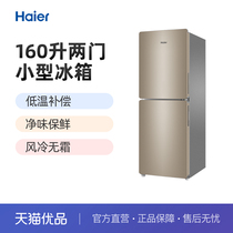  (New product)Haier Haier BCD-160WDPT 160 liters two-door small rental dormitory frost-free