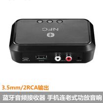 Sound Bluetooth receiver RCA Output power amplifier speaker for wireless lossless I stereo Bluetooth audio adapter