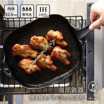 Japan Imports Southern Ironware Thickened Cast Iron Frying Pan Oven Grill Pan Steak Grilled Pan Fried Egg Pan Fried Egg Pancake Pan