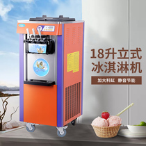 Huangzi West Kitchen Prince MQ-L18 Commercial 18-liter Vertical Ice Cream Machine Sweet Tube Machine Ice Cream Machine Ice Cream Machine