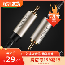 Green Union AV133 coaxial audio line SPDIF pure copper 75 European 5 1 channel coaxial digital TV power amplifier
