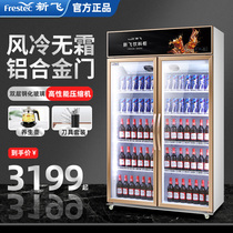 New Flying Drinks Refrigerated Display Cabinet Freezer Double Door Open Cold Drinks Three Doors Commercial Single Door Beer Supermarket Fridge Vertical