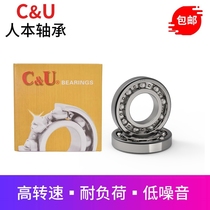 CU deep groove ball bearing 180203 6203RZ inner 17 outer 40 thick 12mm full box