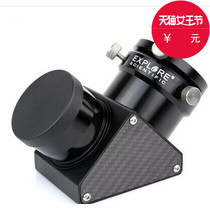 ES 99% high anti-dielectric film ES two-inch carbon fiber version 90 high anti-zenith mirror fine-tuned version