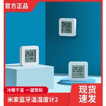 Xiaomi electronic temperature and humidity meter Home Indoor baby room Bedroom high-precision Precision Mie Home Bluetooth Temperature Table 2