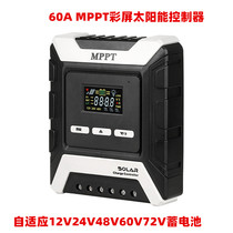 60A MPPT Solar Power Generation Controller Wide Voltage Input Photovoltaic Power Generation 12V24V48V Controller
