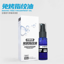 Mobile phone screen thinning liquid steel chemical film protective film nanohydrophobic coating anti-fingerprint oil coating equipment