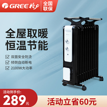 Gree oil ting heater Household energy-saving and safe fast heating 11 pieces electric oil Ding electric heater Electric heating stove