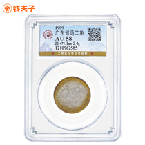 (Gongbo AU58) Guangdong Province Two-corner Silver coin Xuanumi Yuanbao silver dollar with five colored ladle paste