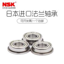 Imported NSK MF63 74 84 104 85 95 105 106 126 117 128 148ZZ Bearing