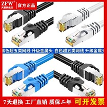 Household 10 gigabit gigabit network cable High-speed computer broadband 10m15m20m30m50m Finished product 6 six types of network cable