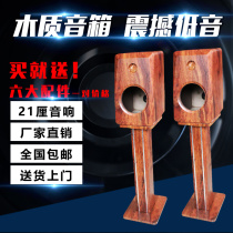Speaker 6 inch 6 5 inch modified Speaker test speaker audition cabinet bookshelf box display box audition empty box wooden
