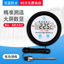 Chuangjimei water thermometer measuring water temperature counting display water temperature meter industrial high-precision breeding greenhouse bath alarm