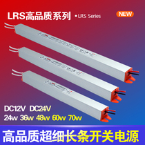 Slim strip indoor switching power supply LED light with power supply drive transformer 24V aluminium tank lamp strip power supply