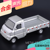 New alloy small truck moving transport passenger and cargo truck car model boy toy Liuzhou Wuling