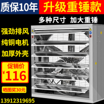 Luxury exclusive industrial exhaust fan negative pressure fan high-power strong fan factory factory ventilation exhaust fan ventilation fan