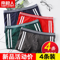 South Pole mens underwear pure cotton Jane about four corner pants underpants pure cotton trendy personality cute boy HT