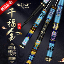 Tuofley fishing rod Qianfu goldfish pole fishing rod ultra-light super hard 28 tune 5 5H6 5H7H19 tune fishing New Products