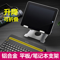 Aluminum alloy lazy tablet stand desktop lift folding surface computer stand ipad Pro live universal