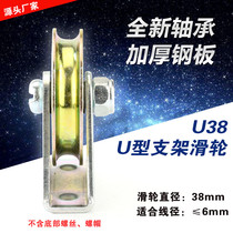  Slotted ingot triangle bracket L-shaped U-shaped groove wheel Bearing Wire rope pulley Hanging wheel over the line guide wheel with base