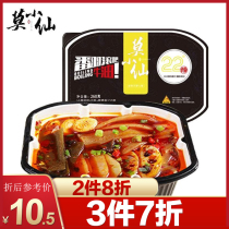 Mo Xiaoxian self-heating small hot pot spicy hot pot 260g lazy hot pot Chongqing spicy butter base Net red hot pot