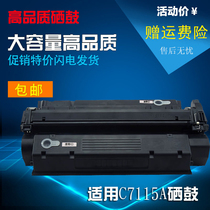 Compatible HP C7115A HP15A HP1000 15A 1220 1220 3300 3300 HP3320 Selenium drums