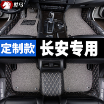 Car Foot Pad 2020 Changan Yitang plus Foot Pad Fully Surrounded dt Second Generation Hatchback xt Special ev Manual
