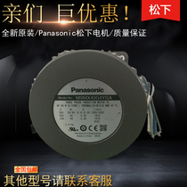 Panasonic motor M9RX40G4GGA 40W fixed speed motor brand new original supply