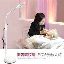 Hus Beauty Lamp LED Cold Light Lamp Magnifier Pick Pimple Pimple Black Head Vertical Textured Embroidered Light Unglaring Beauty Instrument