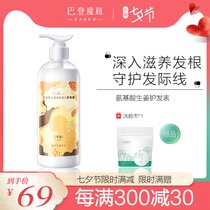 Baden Magic bottle ginger Amino acid strong root Hair conditioner Balances scalp oil secretion and improves dry bifurcation
