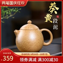 (Two pens) Yixing purple clay teapot pure handmade teapot home Ji Junhe original mine kui yellow dragon egg 250cc