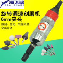 Promotion Haifei Shark S40 Pneumatic Rotary Speed Speed Front Grater Grinder Sanding and Polishing Machine