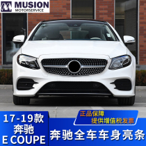 Suitable for W238 Mercedes-Benz coupe E200 Front and rear bumper bright strip E300 decorative strip E350 anti-collision strip E260