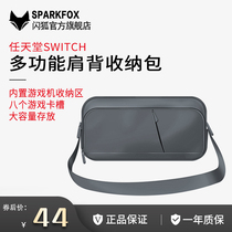 Flash Fox original Nintendo Switch protection bag shoulder bag ns storage bag drop-proof hard box accessories game console handbag nintendo game console soft cover