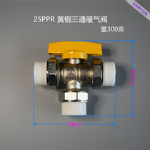 Copper boutique electroplating PPR welding 202532 three-way heating balloon valve HVAC regulating valve three-way valve