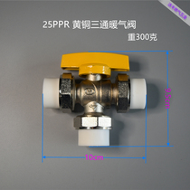 Copper boutique electroplating PPR welding 202532 three-way heating ball valve HVAC control valve three-way valve