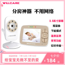Baby monitoring caregiver Camera Wireless baby sleep crying video monitor Home child monitor