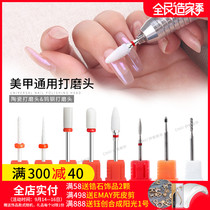 Wear-resistant armor unloading grinding head tungsten steel ceramic corn head to remove dead skin and nail quick discharge of phototherapy armor